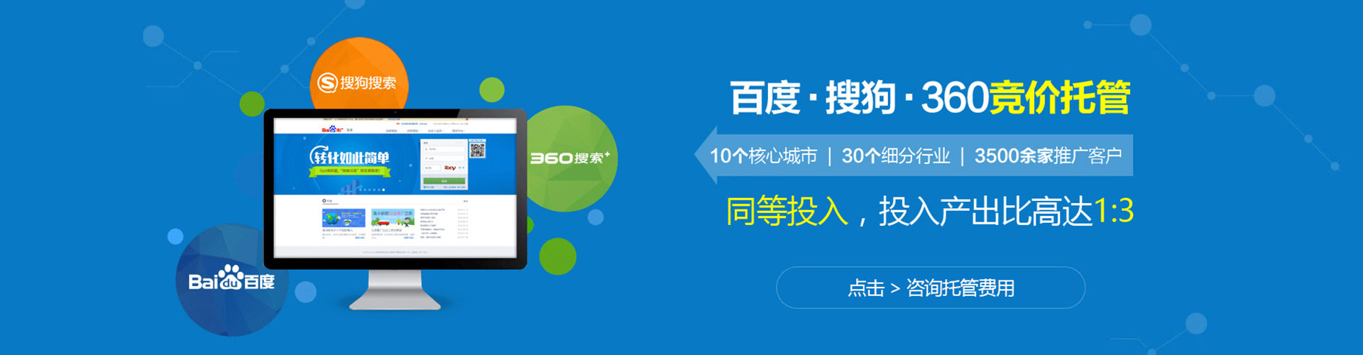 东风信息流竞价